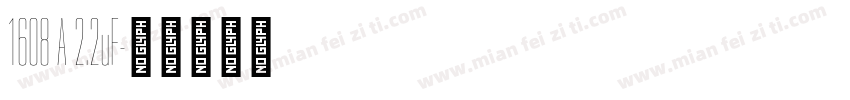 1608 A 2.2uF字体转换